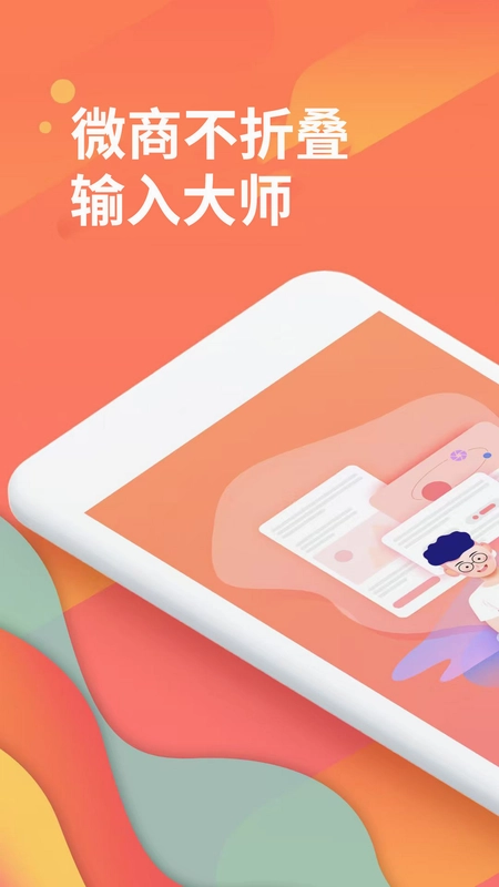 微商不折叠发圈预览图