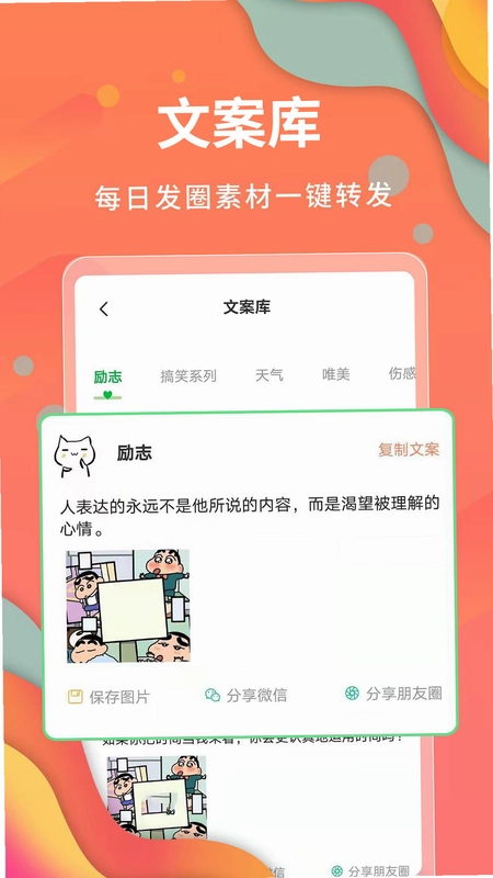 微商不折叠发圈预览图