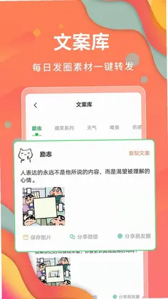 微商不折叠发圈预览图