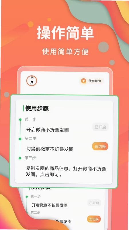 微商不折叠发圈预览图