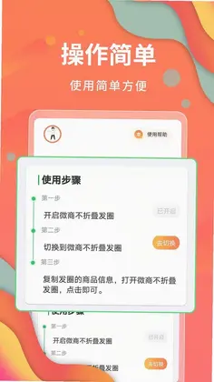 微商不折叠发圈预览图