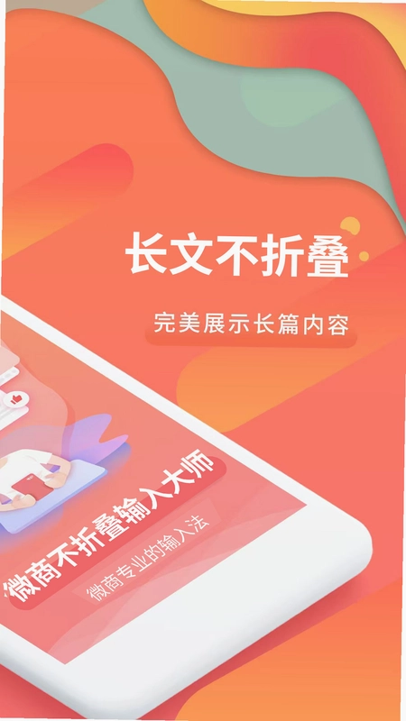 微商不折叠发圈预览图