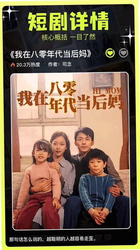 荐片官预览图