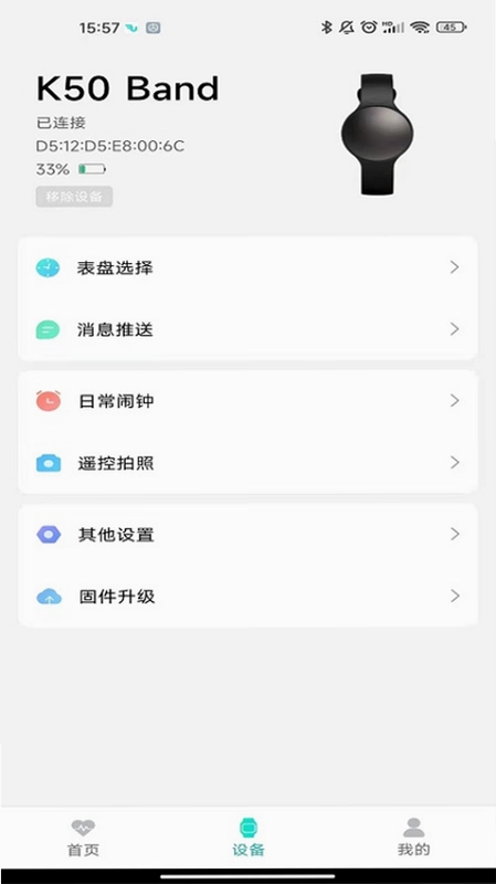 Flow Fit预览图