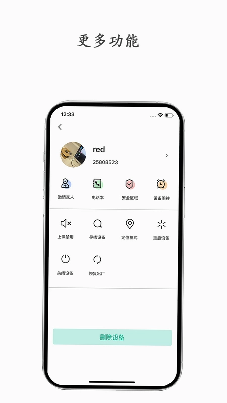 守护生活预览图