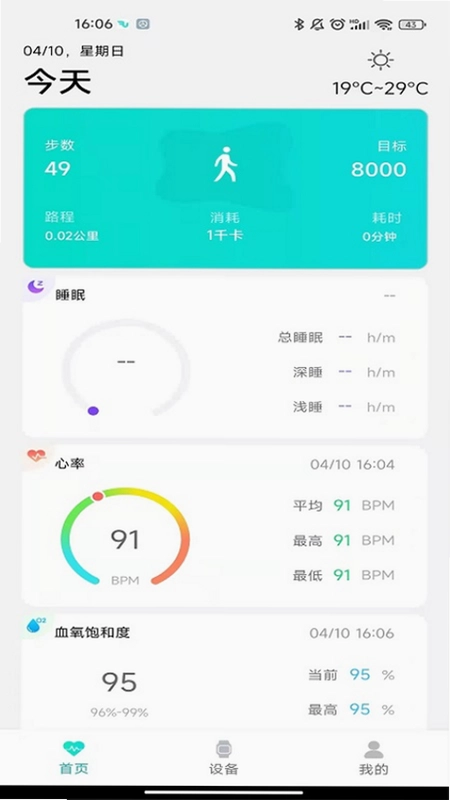 Flow Fit预览图