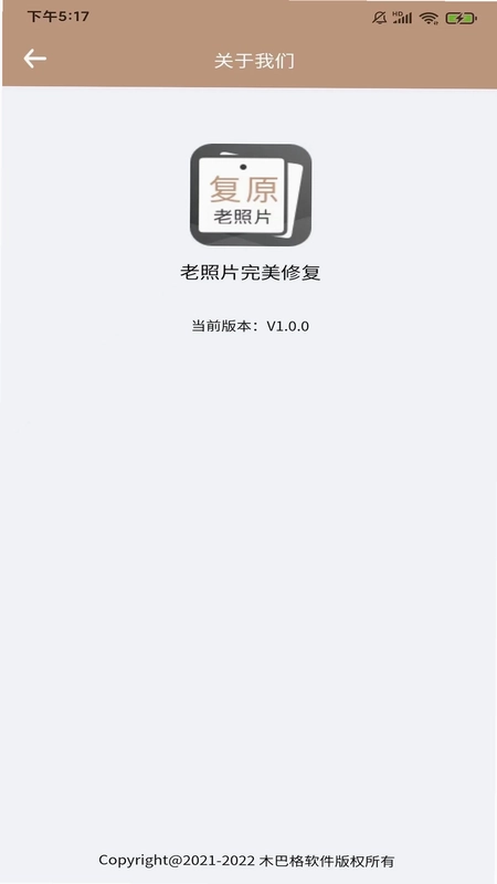 老照片完美修复预览图