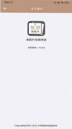老照片完美修复预览图