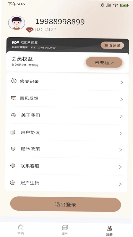 老照片完美修复预览图