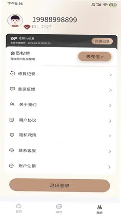 老照片完美修复预览图