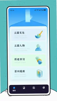 少年三国记预览图