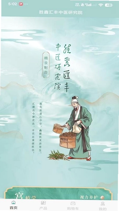 胜鑫汇丰TCM预览图