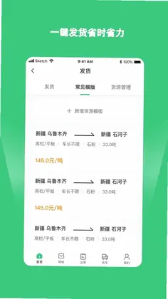 绿蜘蛛配货预览图
