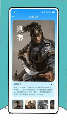 少年三国记预览图