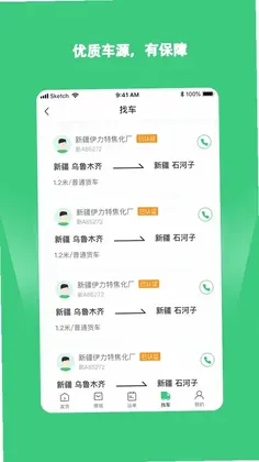 绿蜘蛛配货预览图