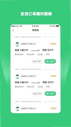绿蜘蛛配货预览图