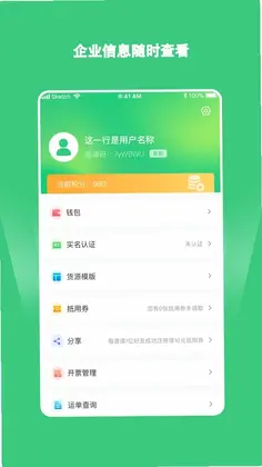 绿蜘蛛配货预览图