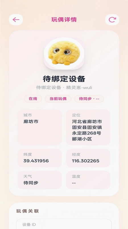 wunee呜哩呜哩预览图