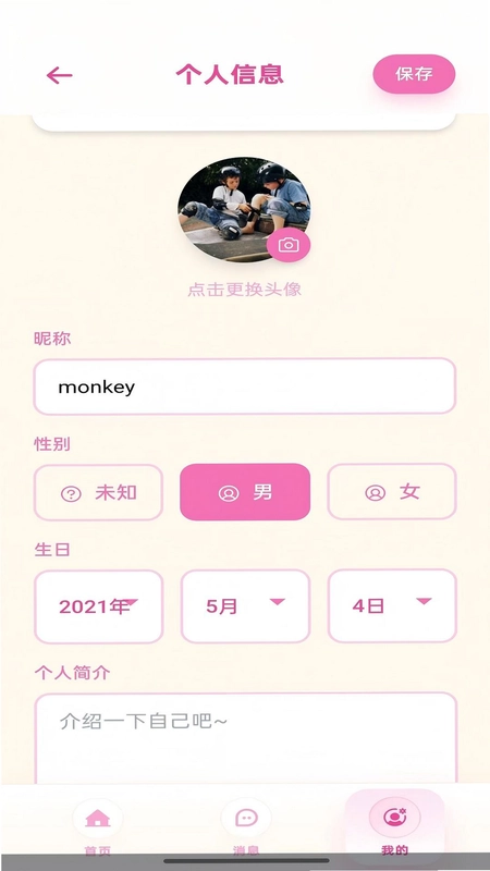 wunee呜哩呜哩预览图
