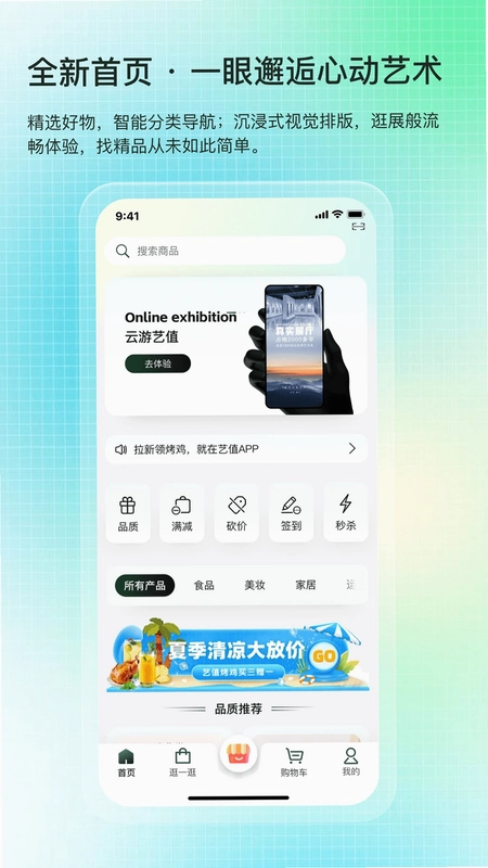 艺值预览图