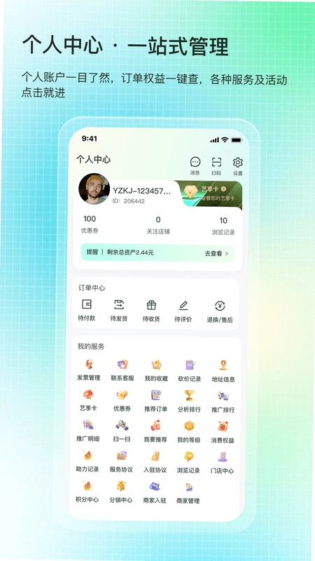 艺值预览图