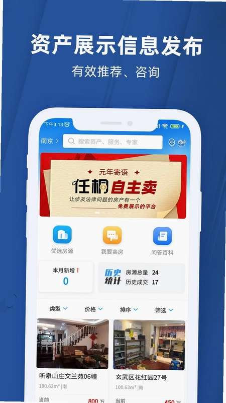 任桐资产平台预览图