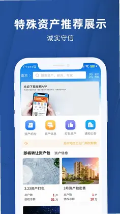 任桐资产平台预览图