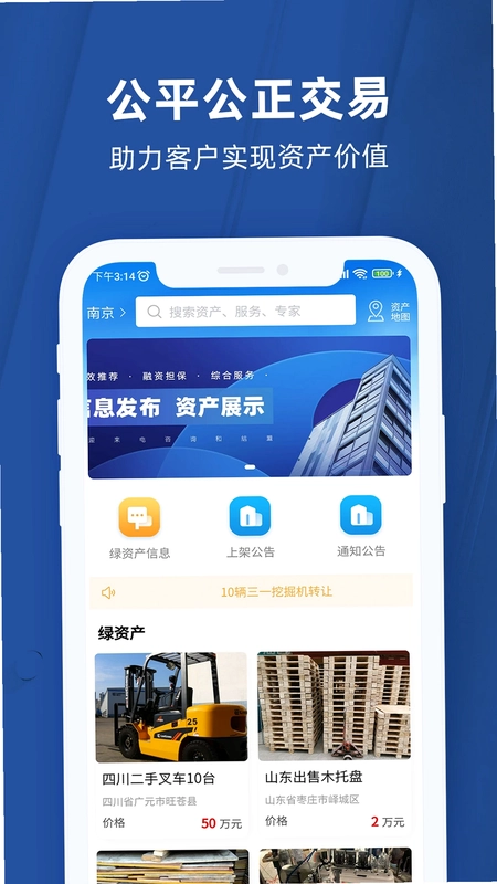 任桐资产平台预览图