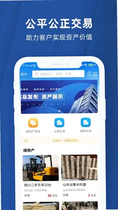 任桐资产平台预览图
