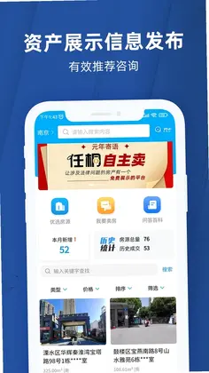 任桐资产平台预览图