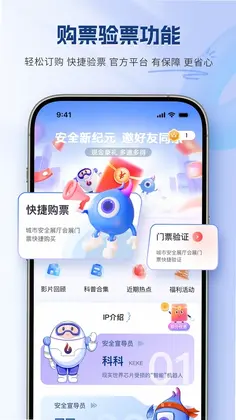 嬉乐安咛预览图