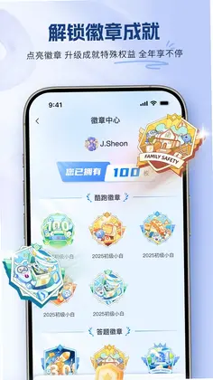 嬉乐安咛预览图