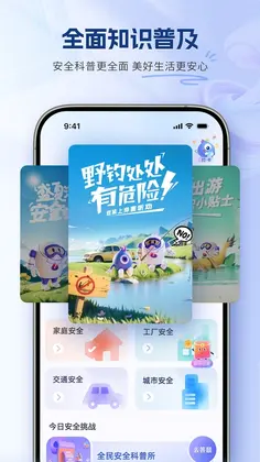 嬉乐安咛预览图