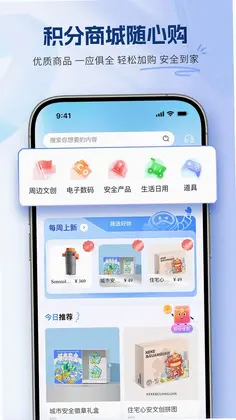嬉乐安咛预览图