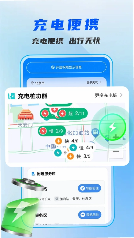 驾驶地图导航预览图