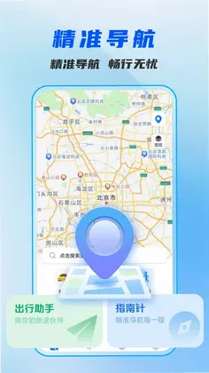 驾驶地图导航预览图