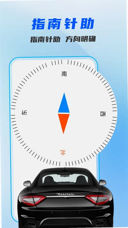 驾驶地图导航预览图