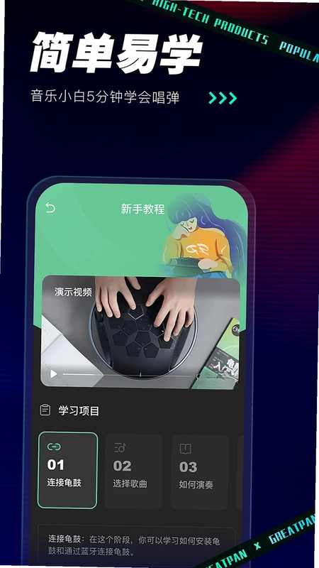 GreatPan龟鼓预览图