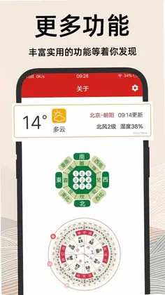 择吉日老黄历预览图