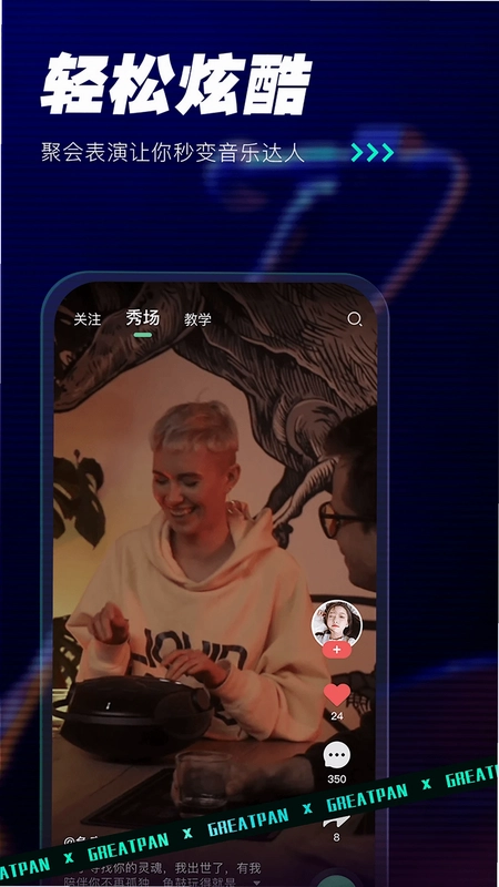 GreatPan龟鼓预览图