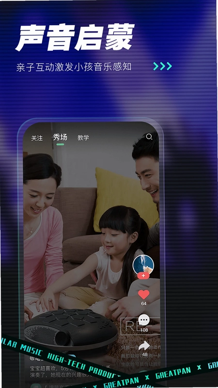 GreatPan龟鼓预览图