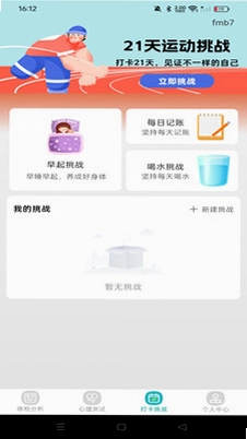 体检检查免费分析预览图