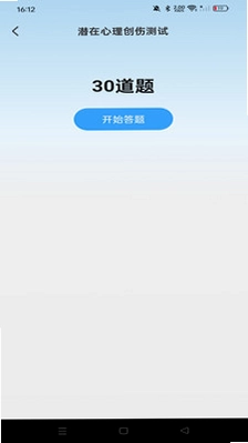 体检检查免费分析预览图
