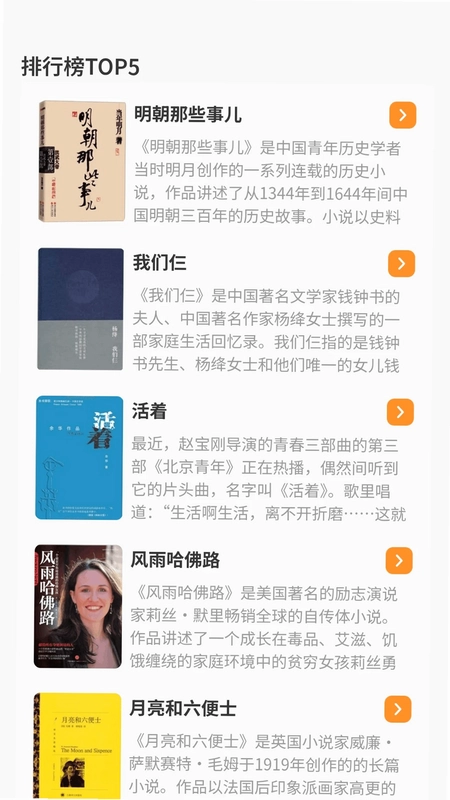 乐行天下预览图