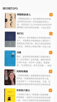 乐行天下预览图