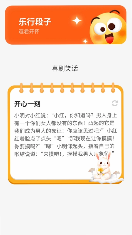 乐行天下预览图