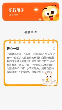 乐行天下预览图