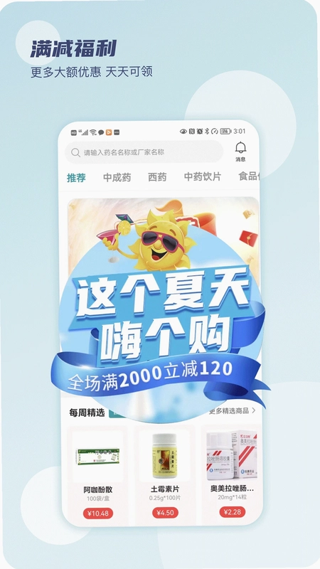 云药在线预览图