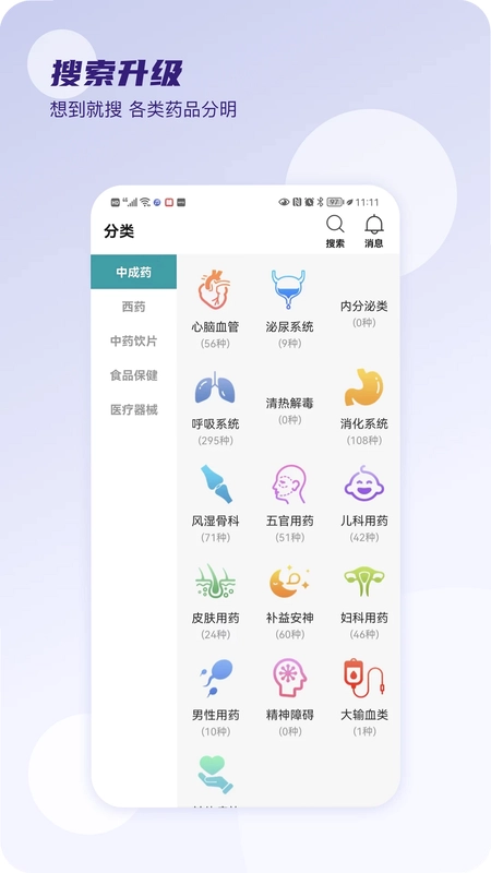 云药在线预览图