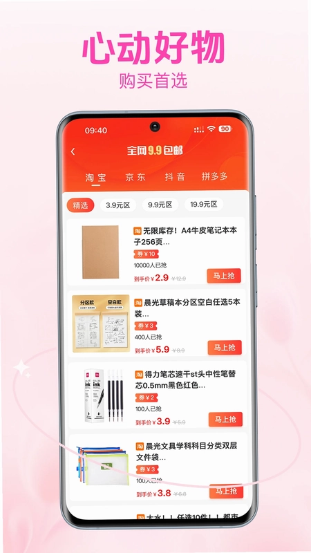 智美方舟预览图